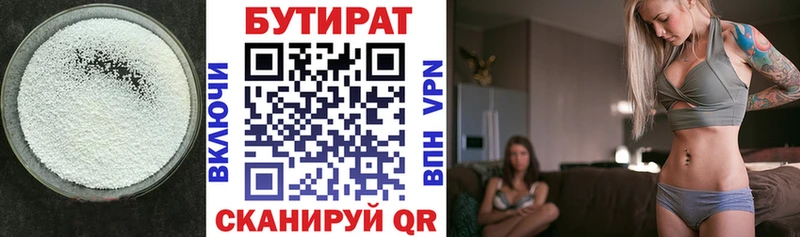 Купить закладки  Ставрополь  БУТИРАТ 99% 