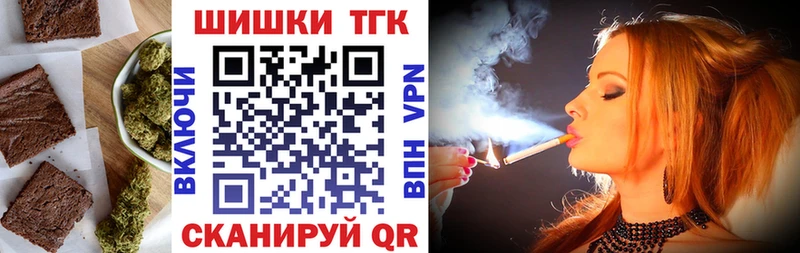 Купить где Ставрополь Еда ТГК марихуана