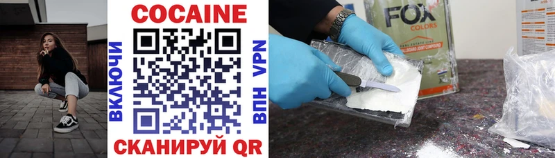 Купить закладки  Ставрополь  КОКАИН Колумбийский 