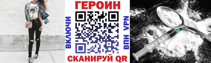 ГЕРОИН гречка Купить где Ставрополь